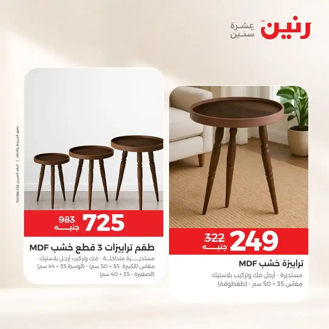 صفحة 18