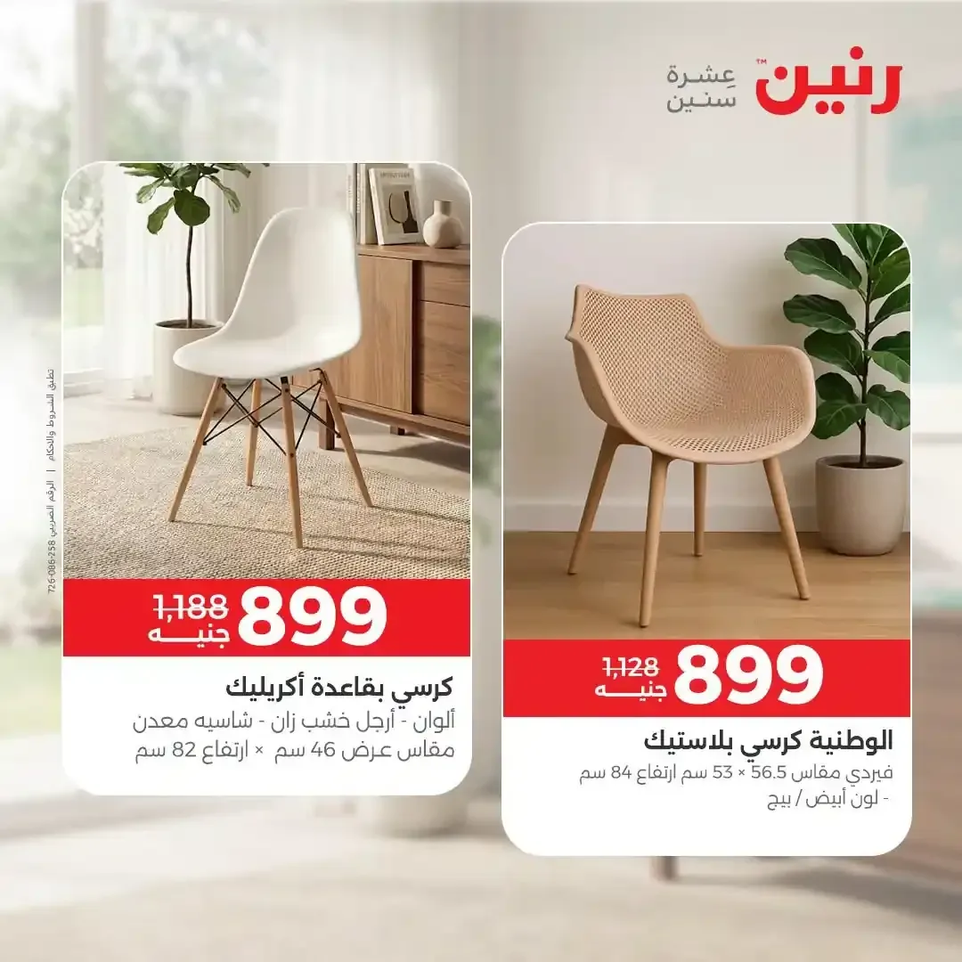 صفحة 21