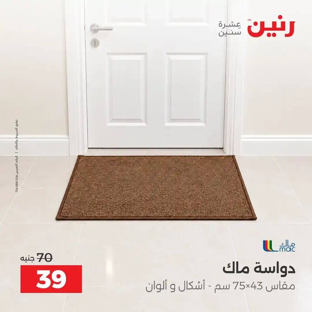 صفحة 30