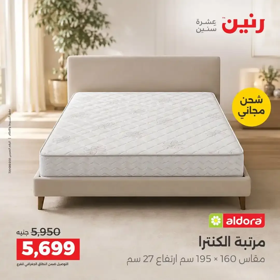 صفحة 5