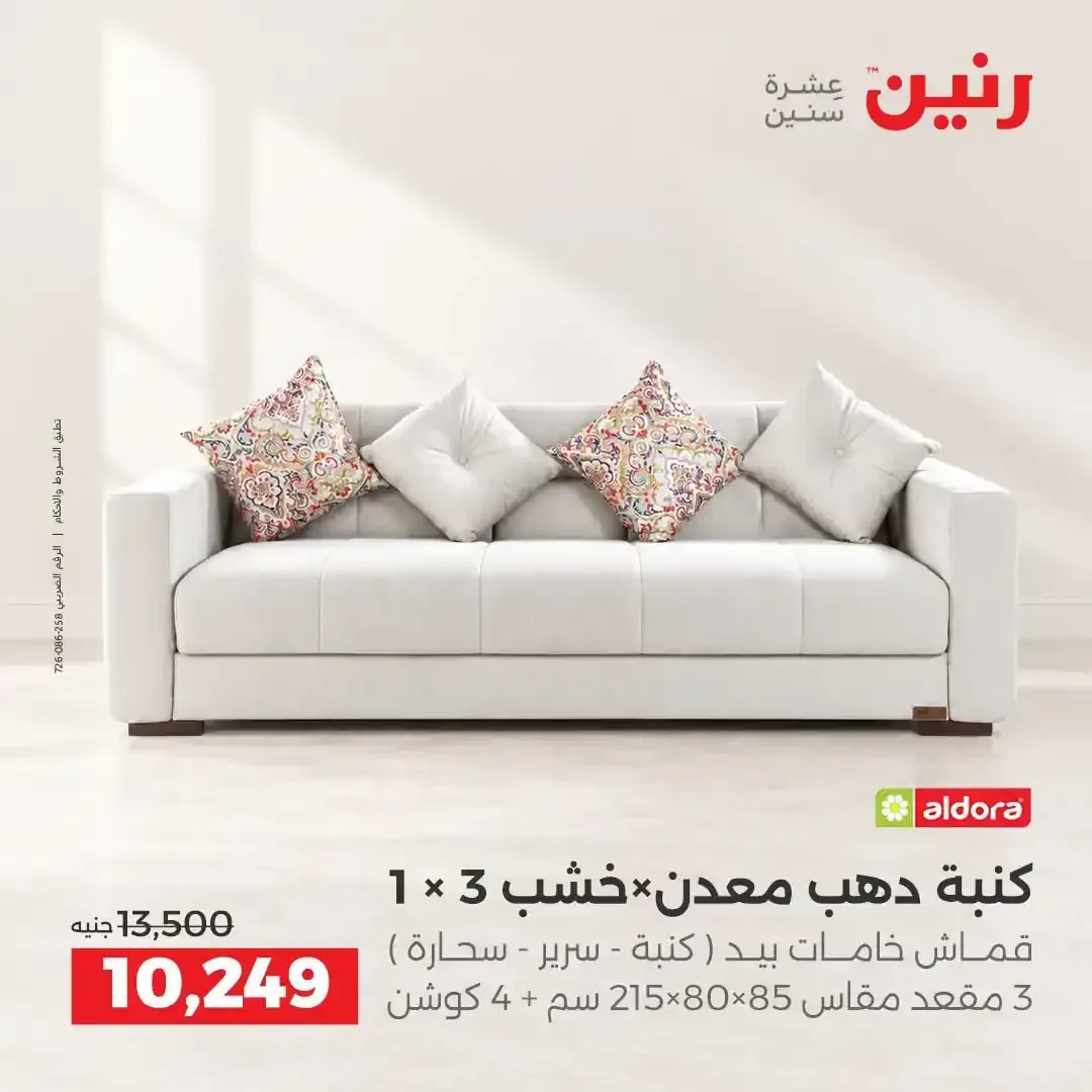 صفحة 6