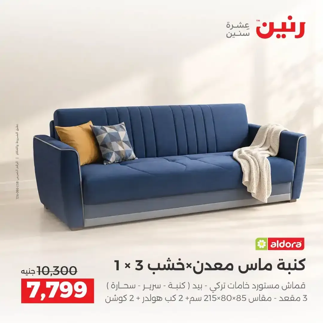 صفحة 7