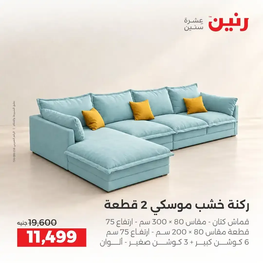 صفحة 8