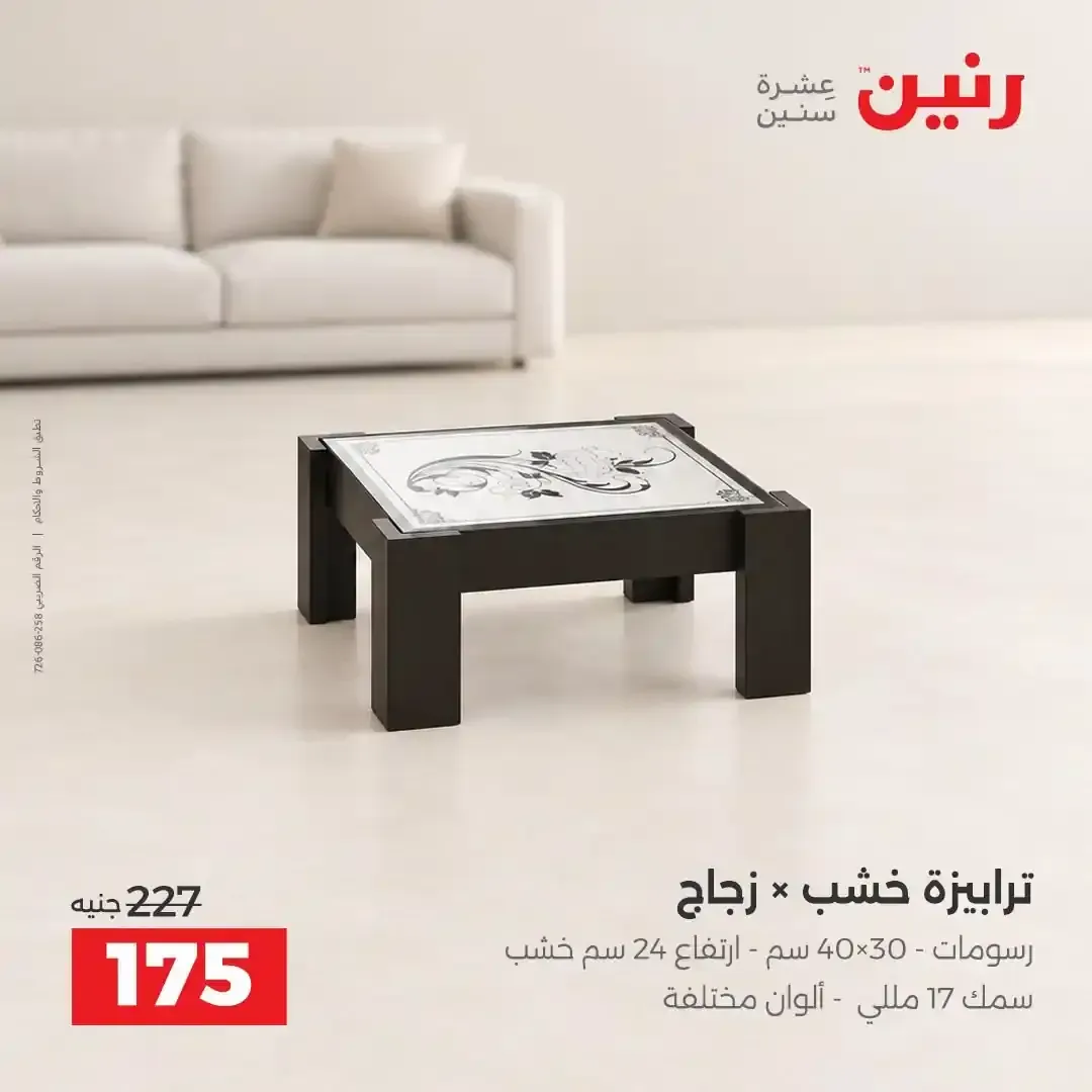 صفحة 9