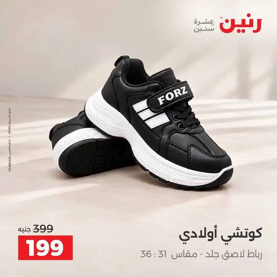 صفحة 10