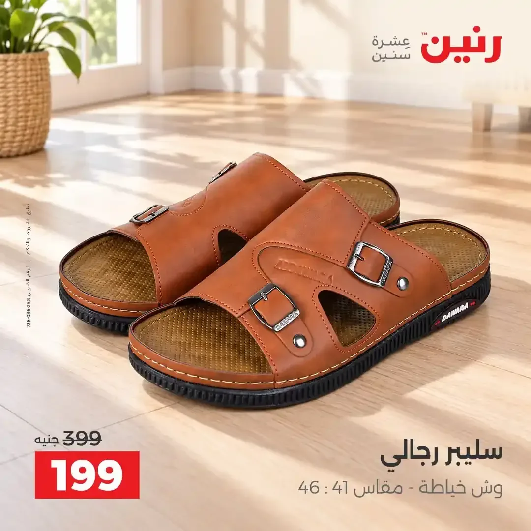 صفحة 12