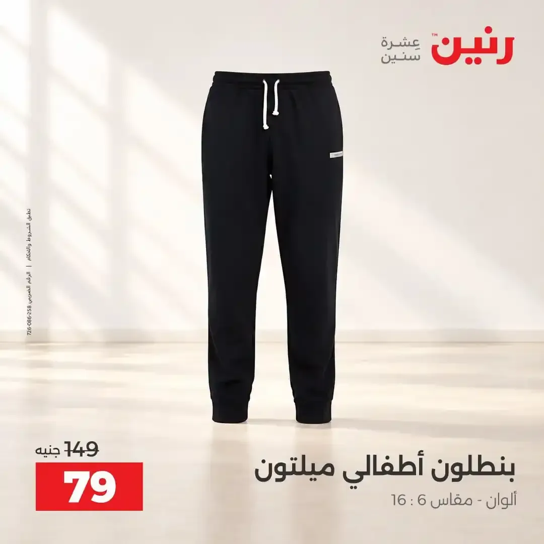 صفحة 29