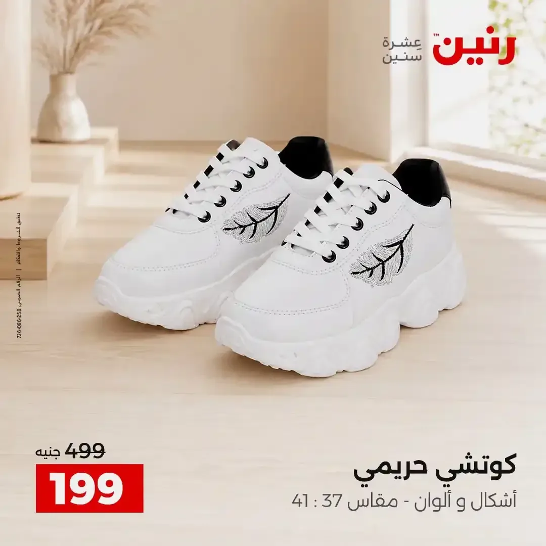 صفحة 8