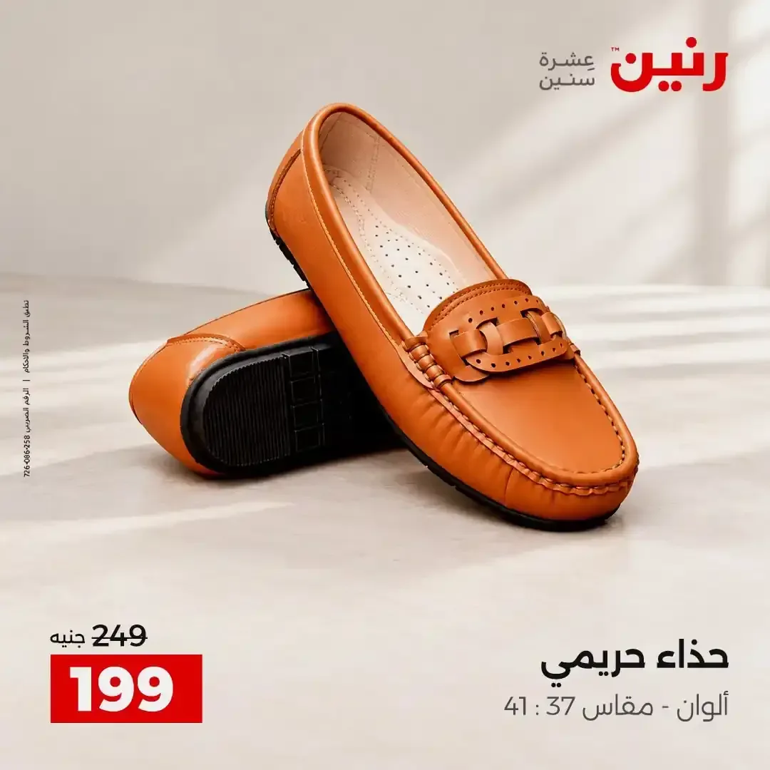 صفحة 9