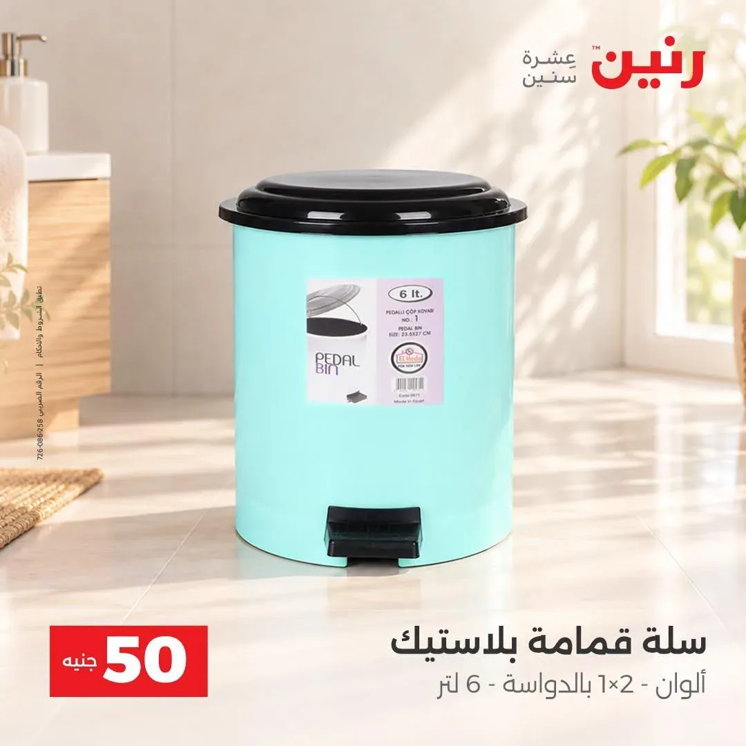 صفحة 11