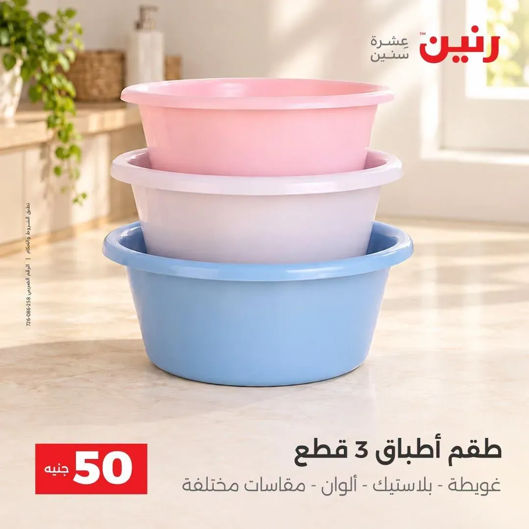 صفحة 12