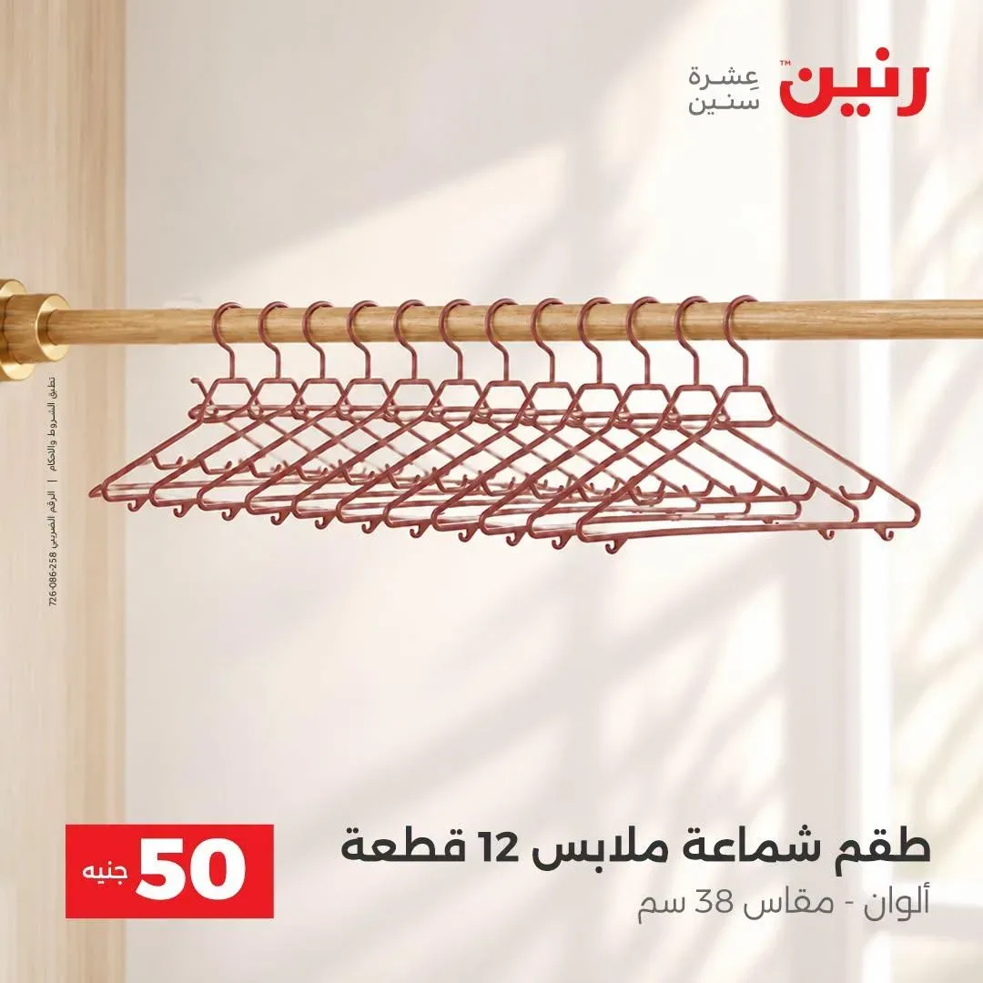 صفحة 14