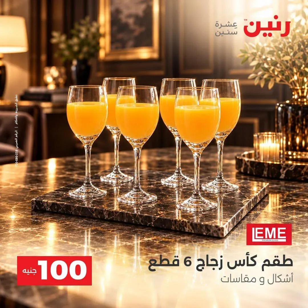 صفحة 16