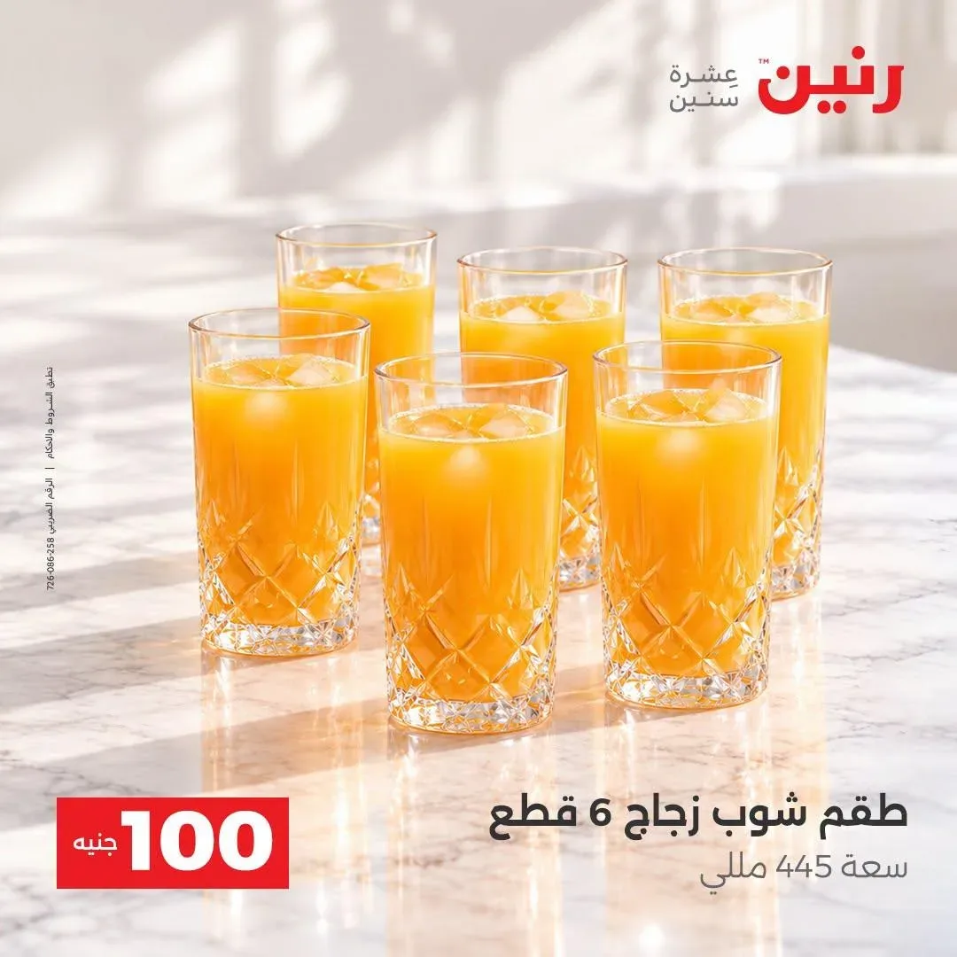 صفحة 18