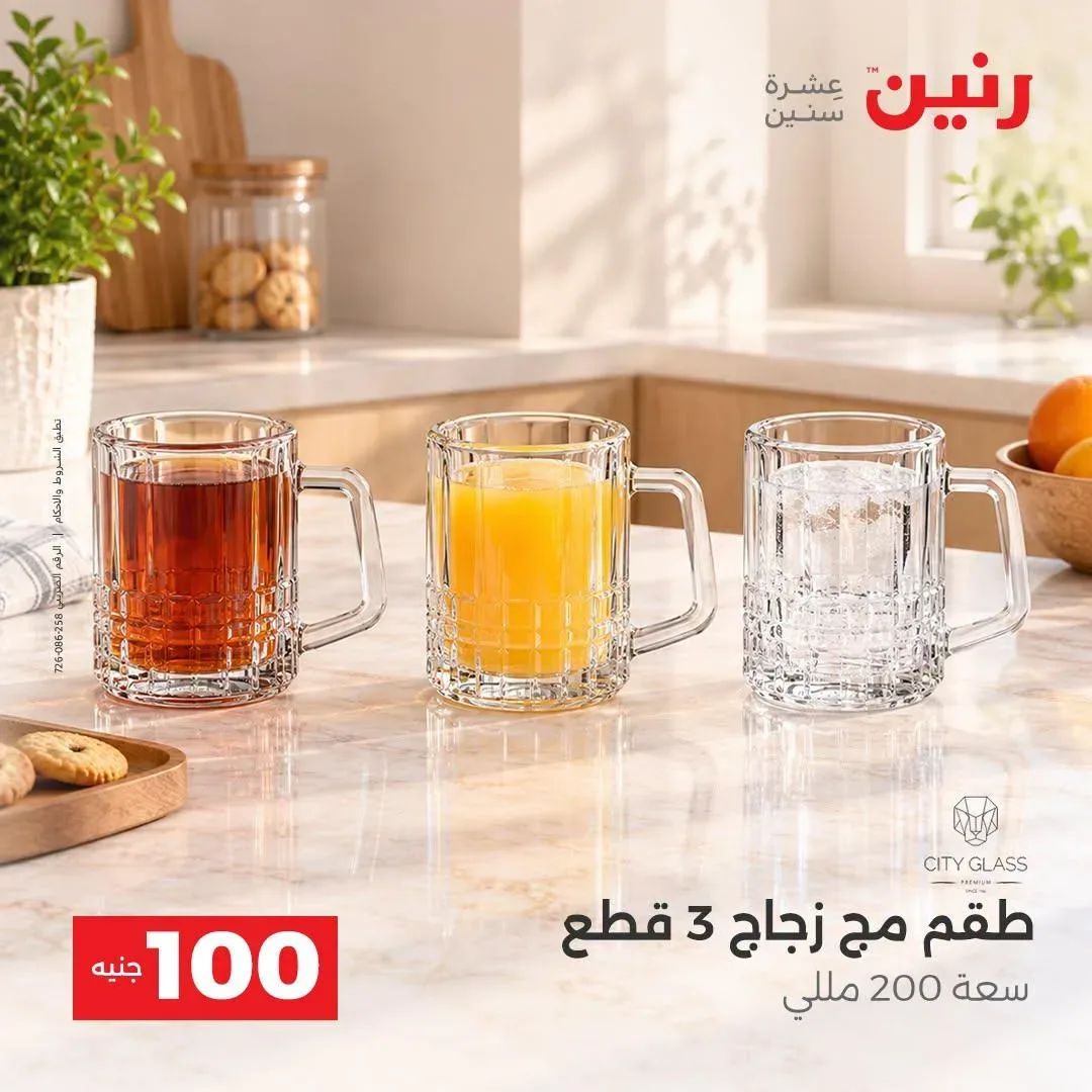 صفحة 19