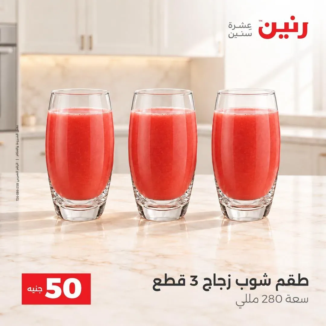 صفحة 20