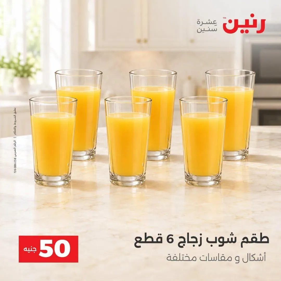 صفحة 25