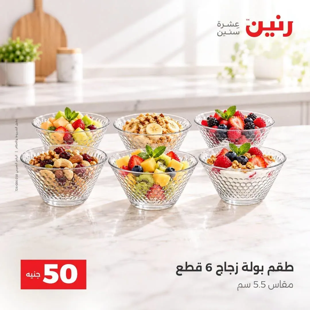 صفحة 44