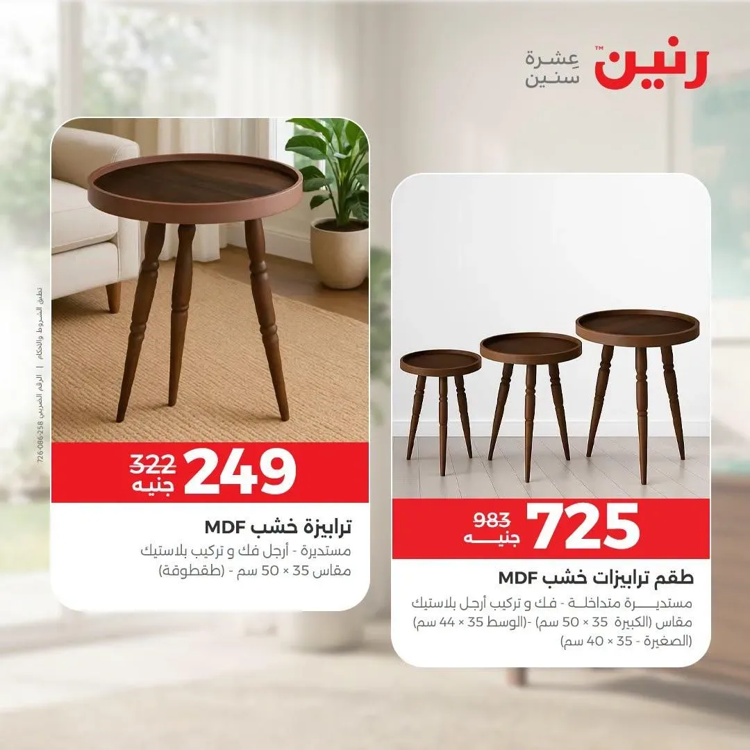 صفحة 2