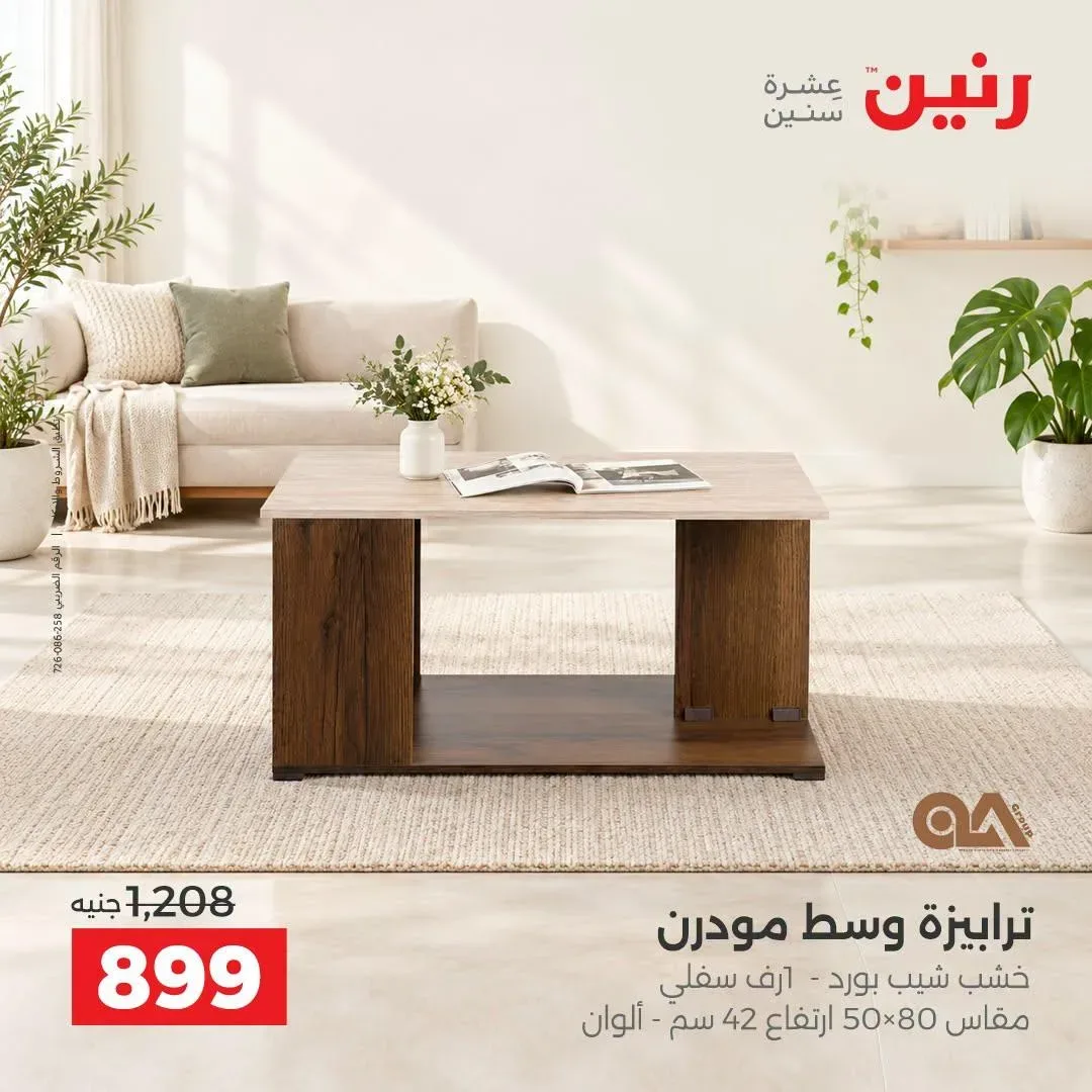 صفحة 4