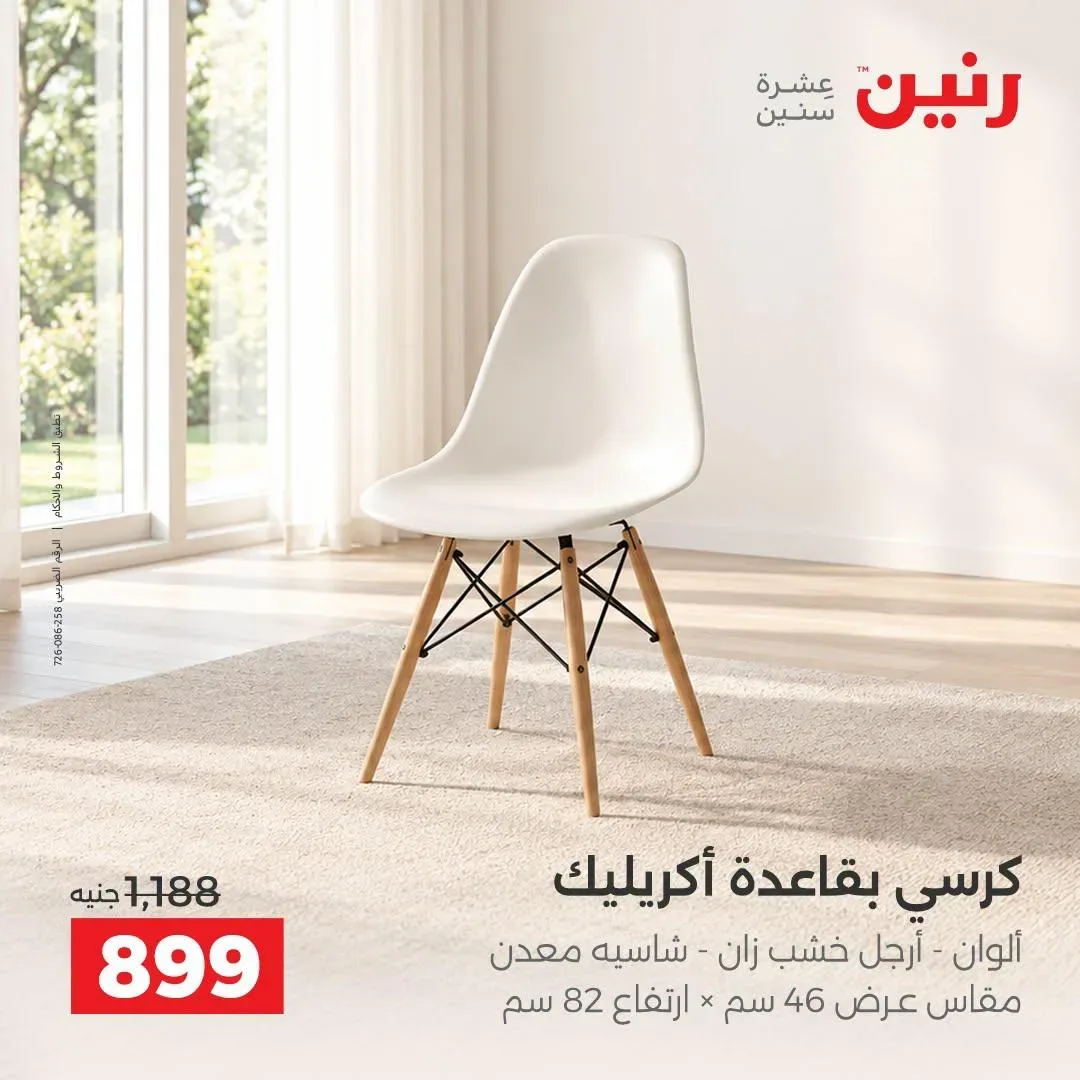 صفحة 5