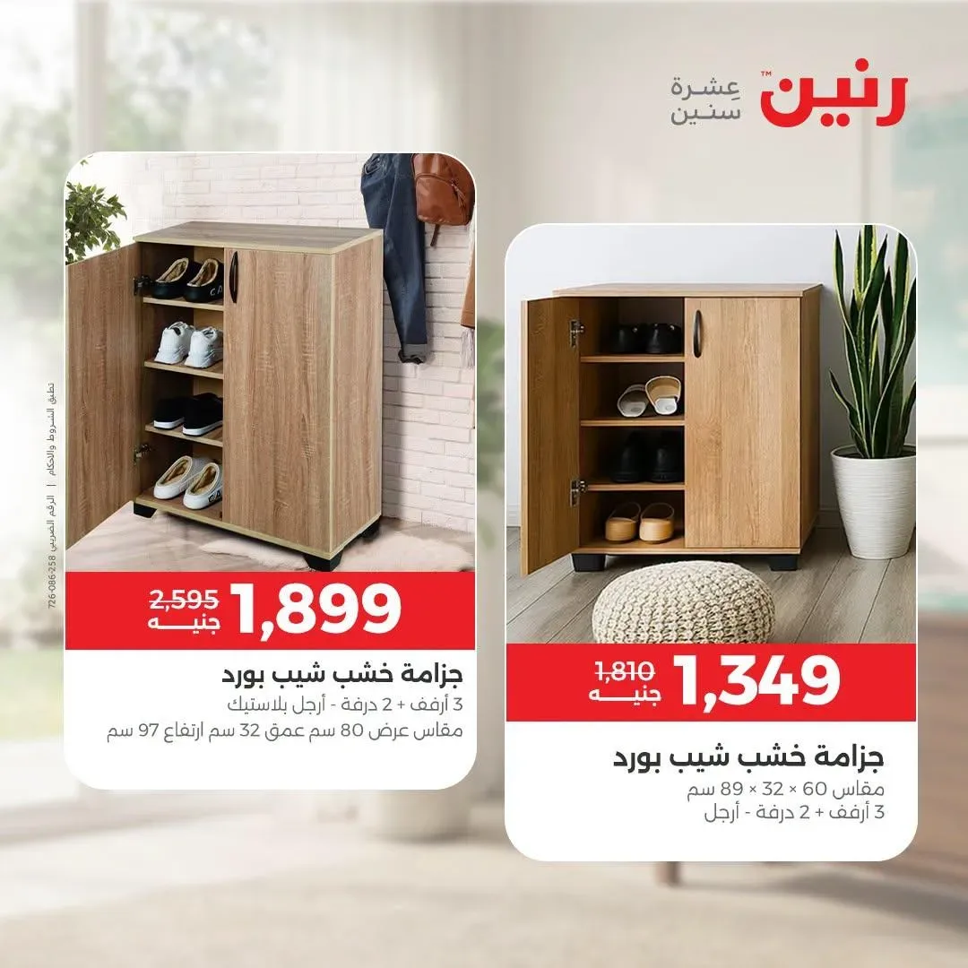 صفحة 6