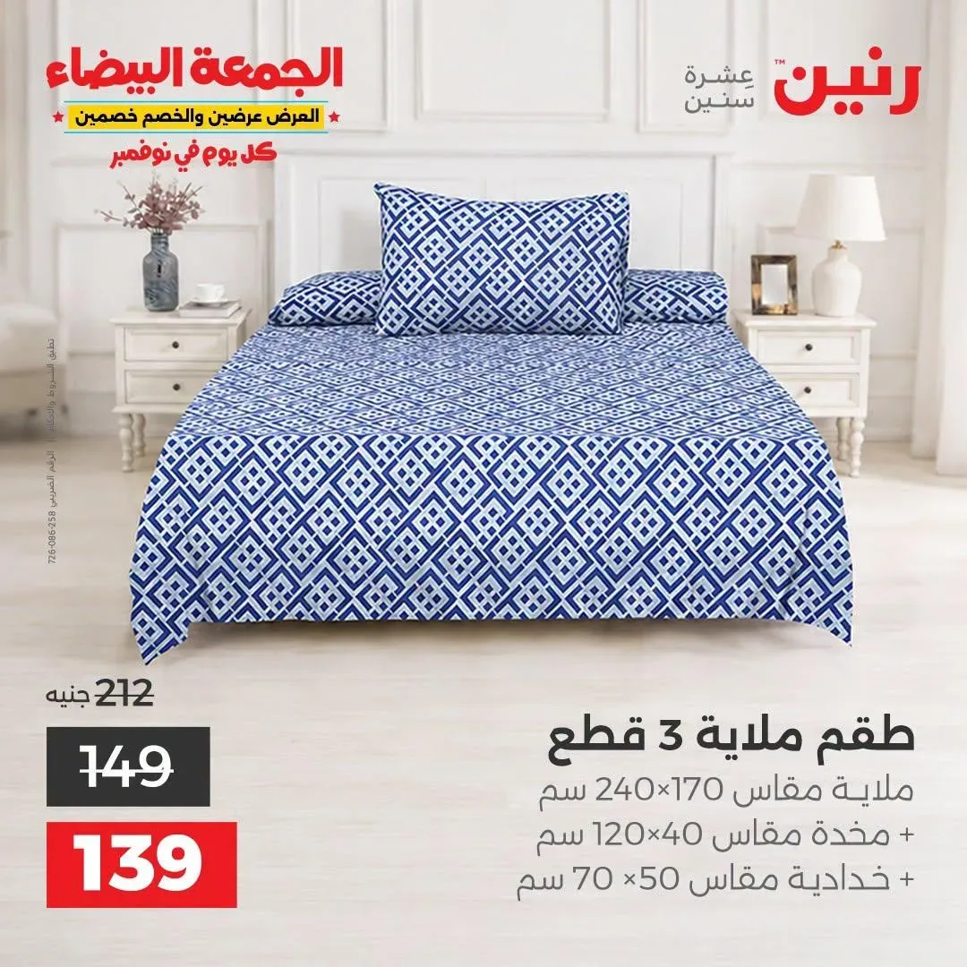 صفحة 10
