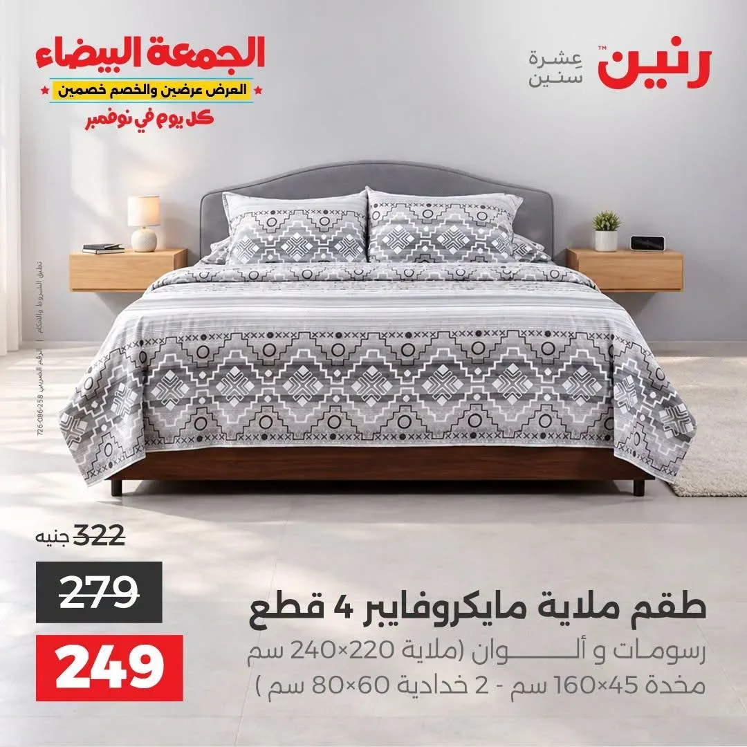 صفحة 12
