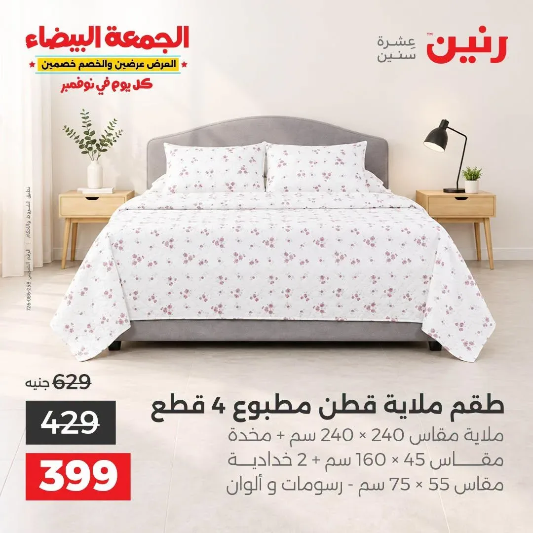 صفحة 14