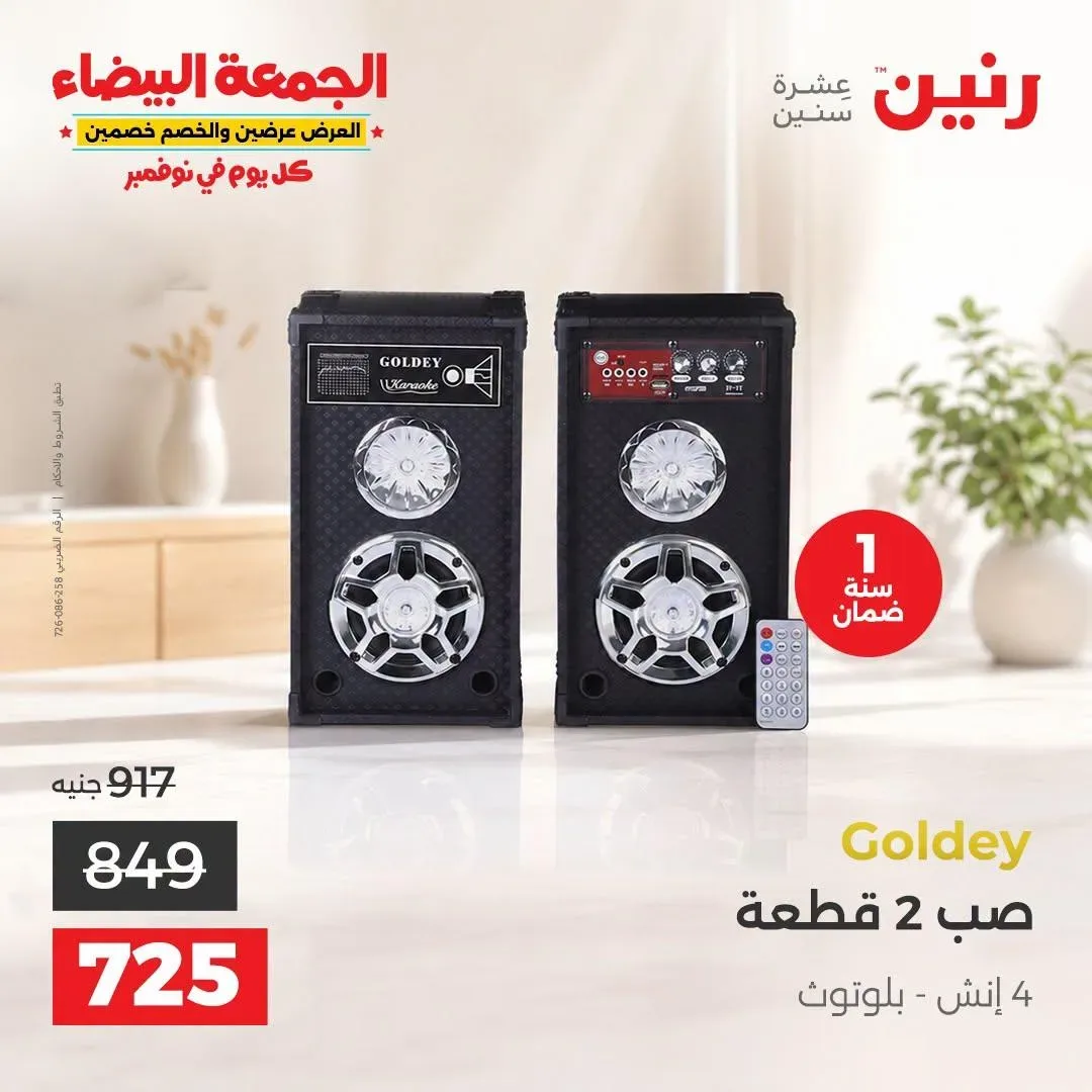 صفحة 16