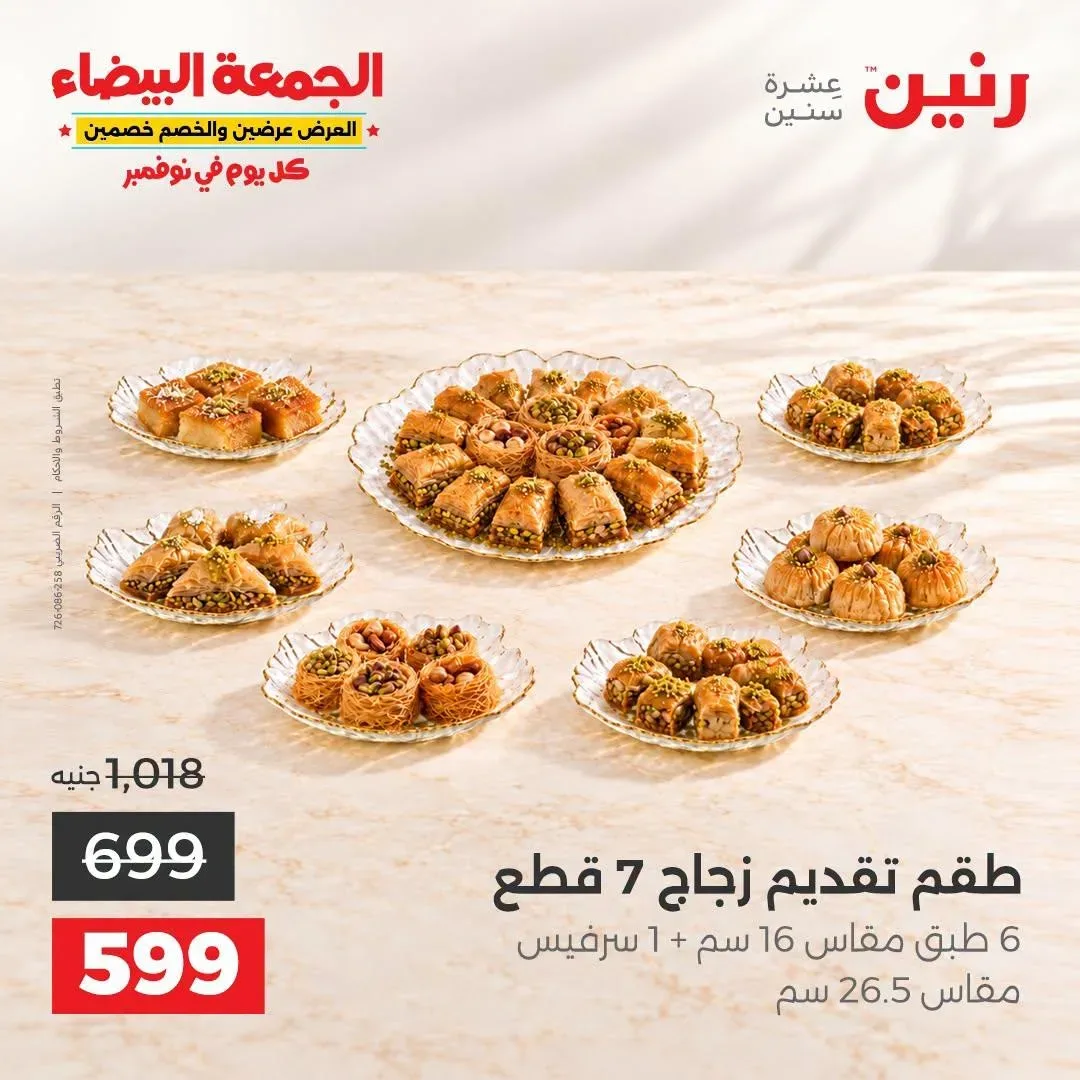 صفحة 33