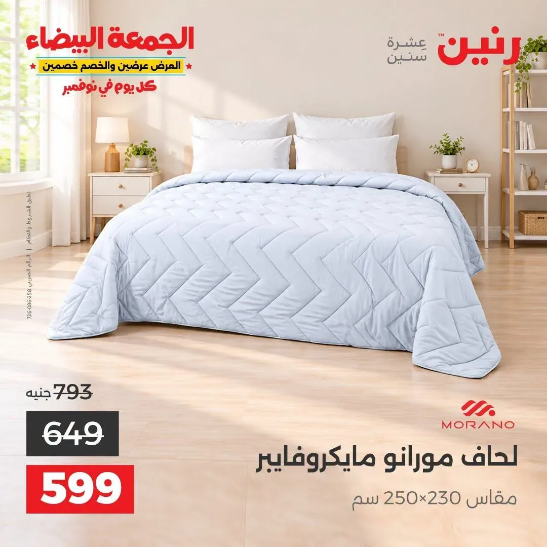 صفحة 43
