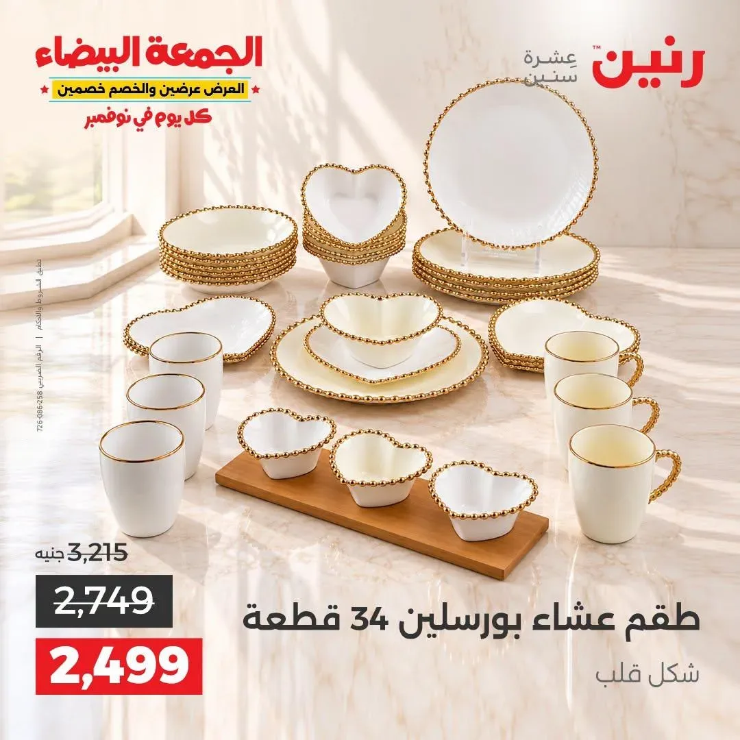 صفحة 45