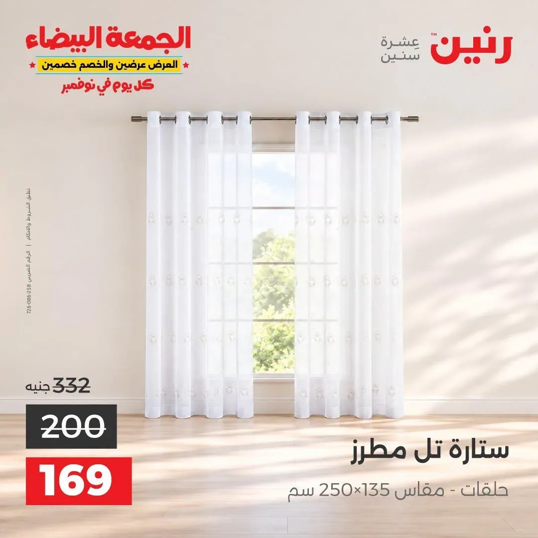 صفحة 7