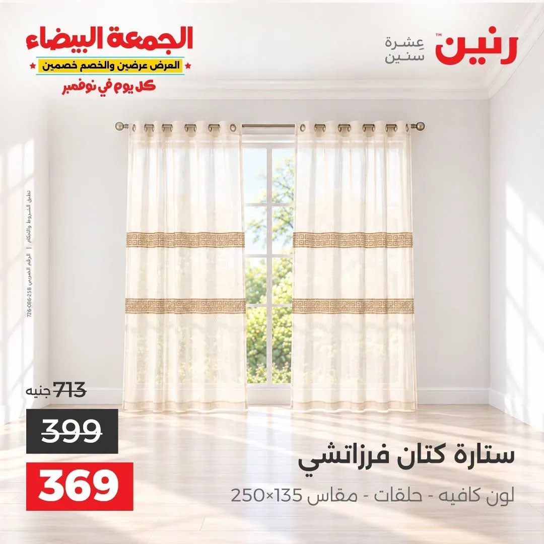 صفحة 8