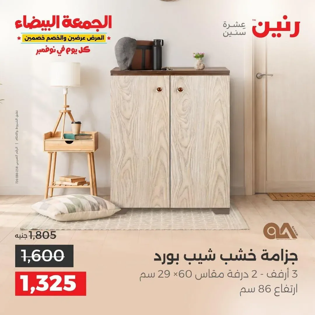 جزامة خشب شيب بورد 3 أرفف - 2 درفة مقاس 60 × 29 سم ارتفاع 86 سم