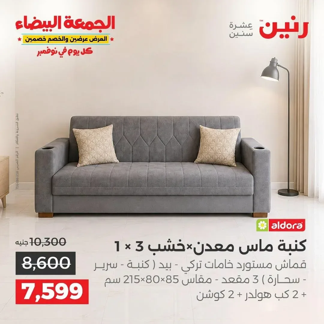 كنبة ماس معدن × خشب 3 × 1 قماش مستورد خامات تركي - سرير - سحارة - 3 مقعد - مقاس 215 × 85 × 80 سم + 2 كب هولدر + 2 كوشن