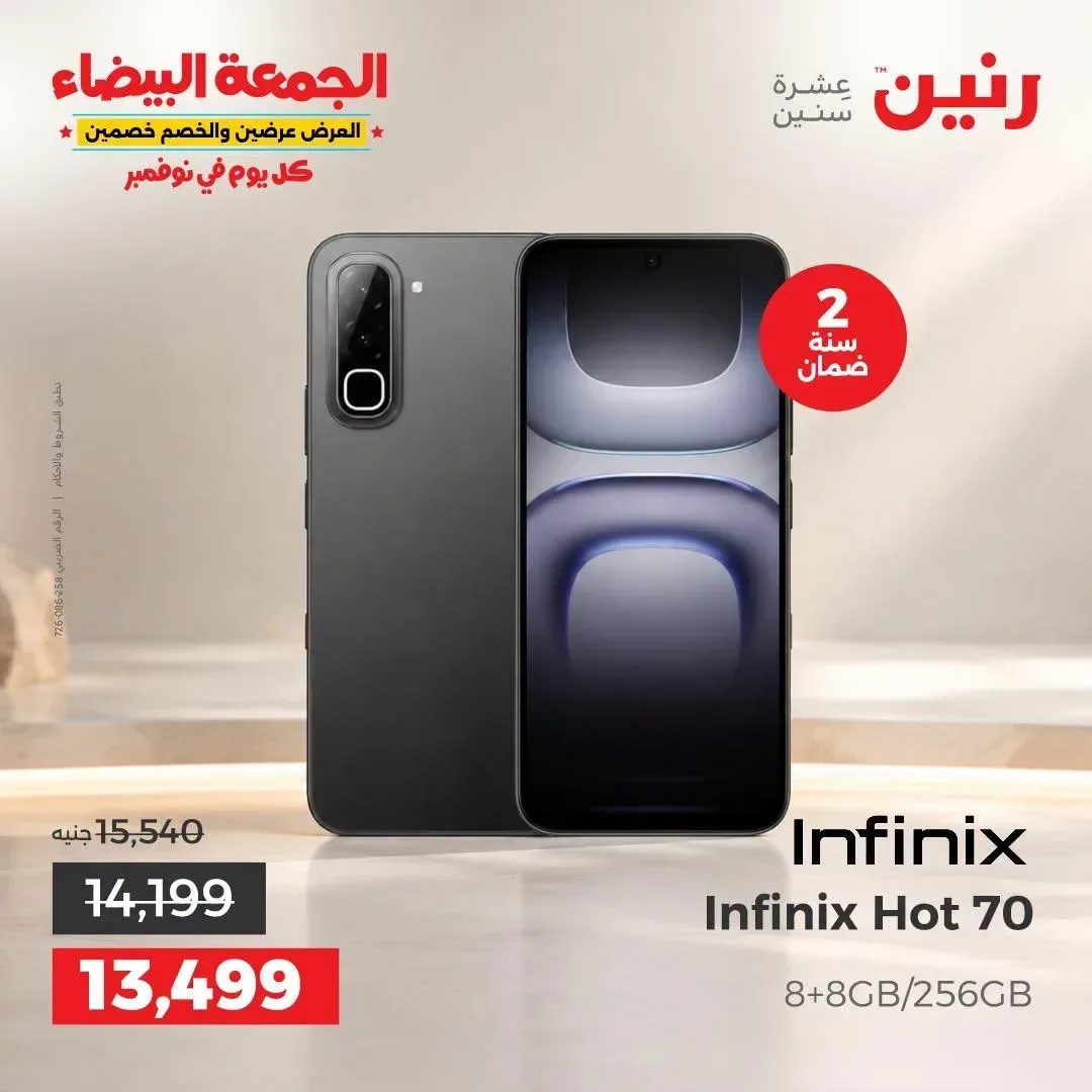 هاتف انفنكس هوت 70، 8+8 جيجابايت/256 جيجابايت