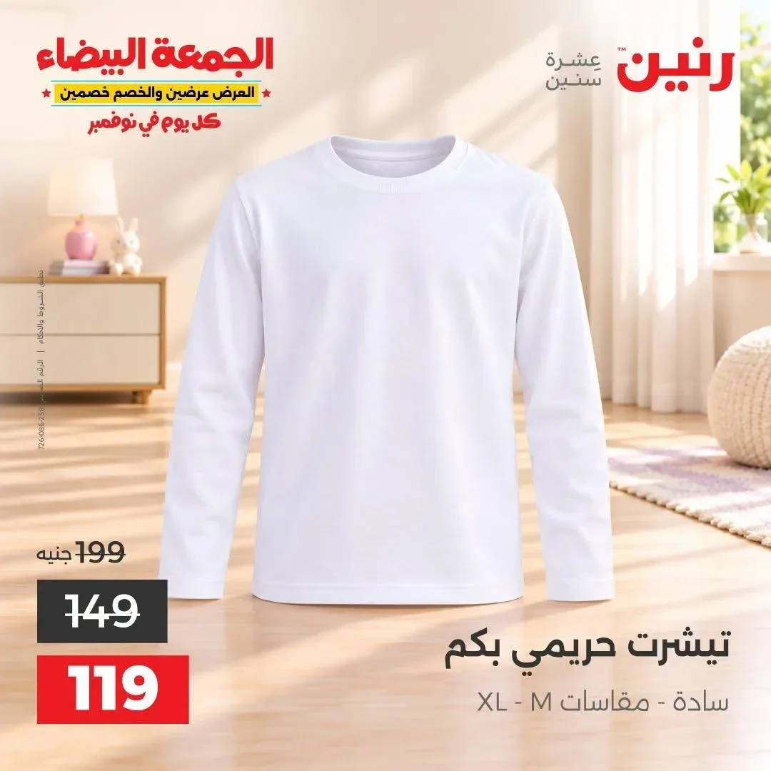 تيشرت حريمي بكم سادة مقاسات M - XL