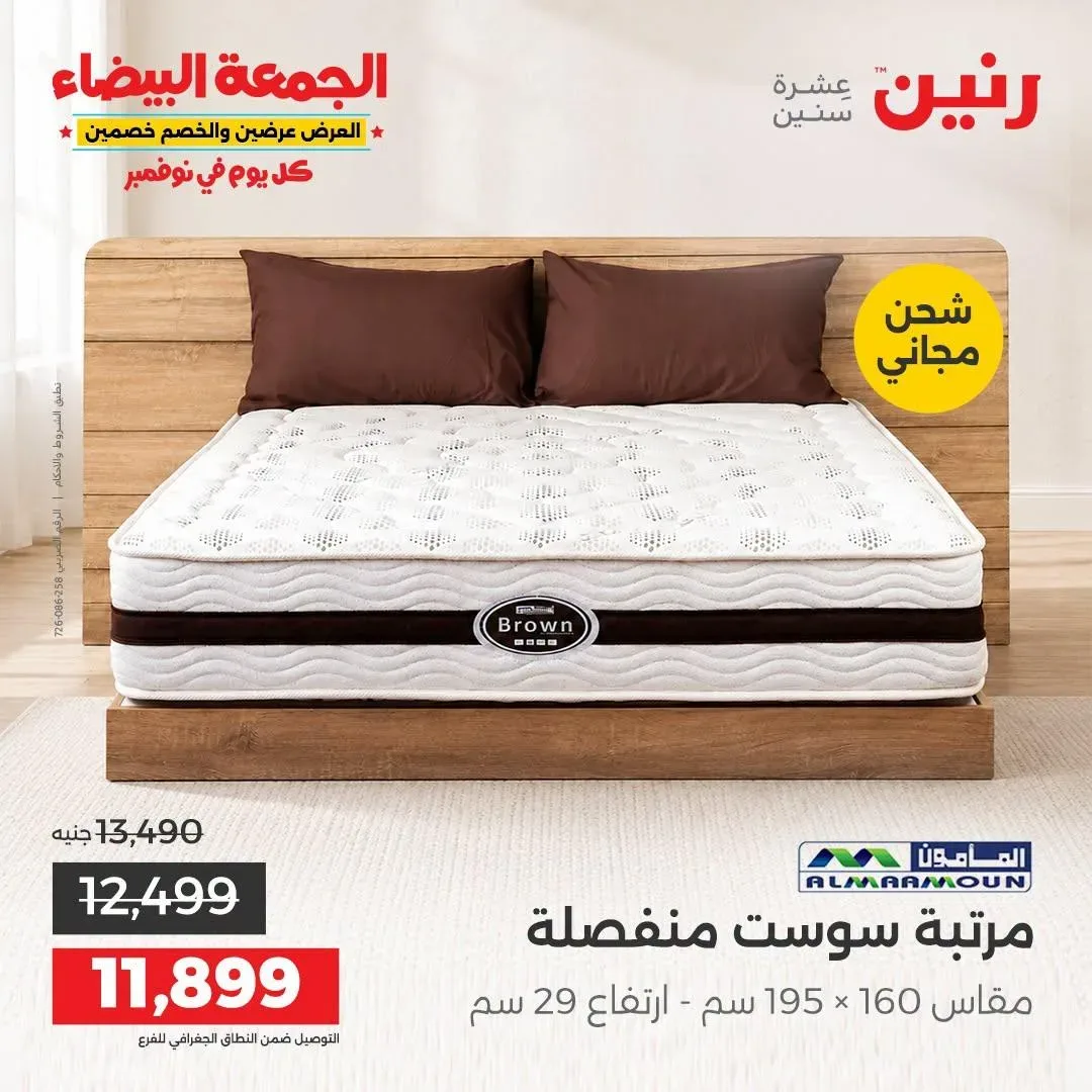 صفحة 10