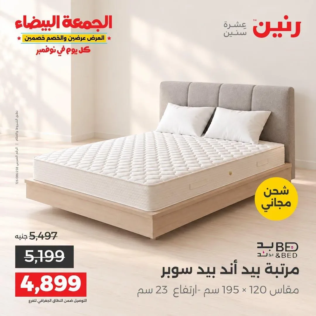 صفحة 11