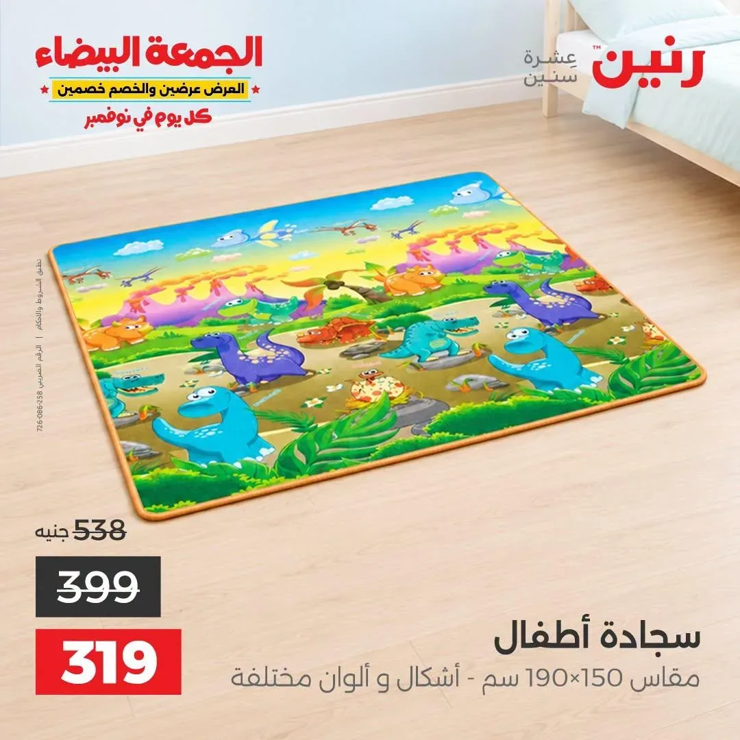 صفحة 17