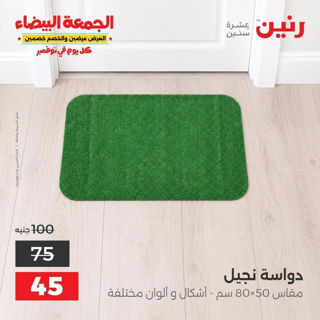 صفحة 18