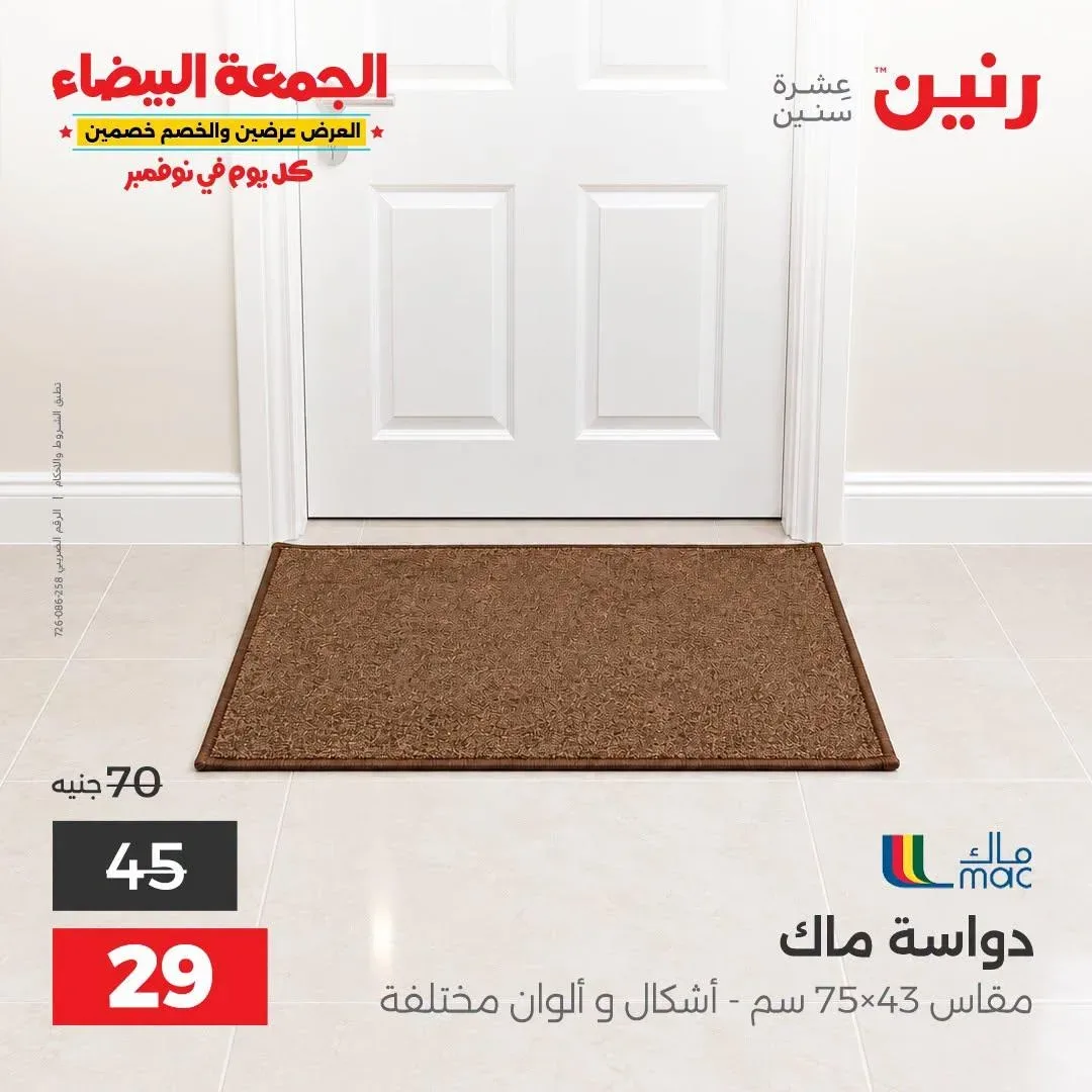 صفحة 21