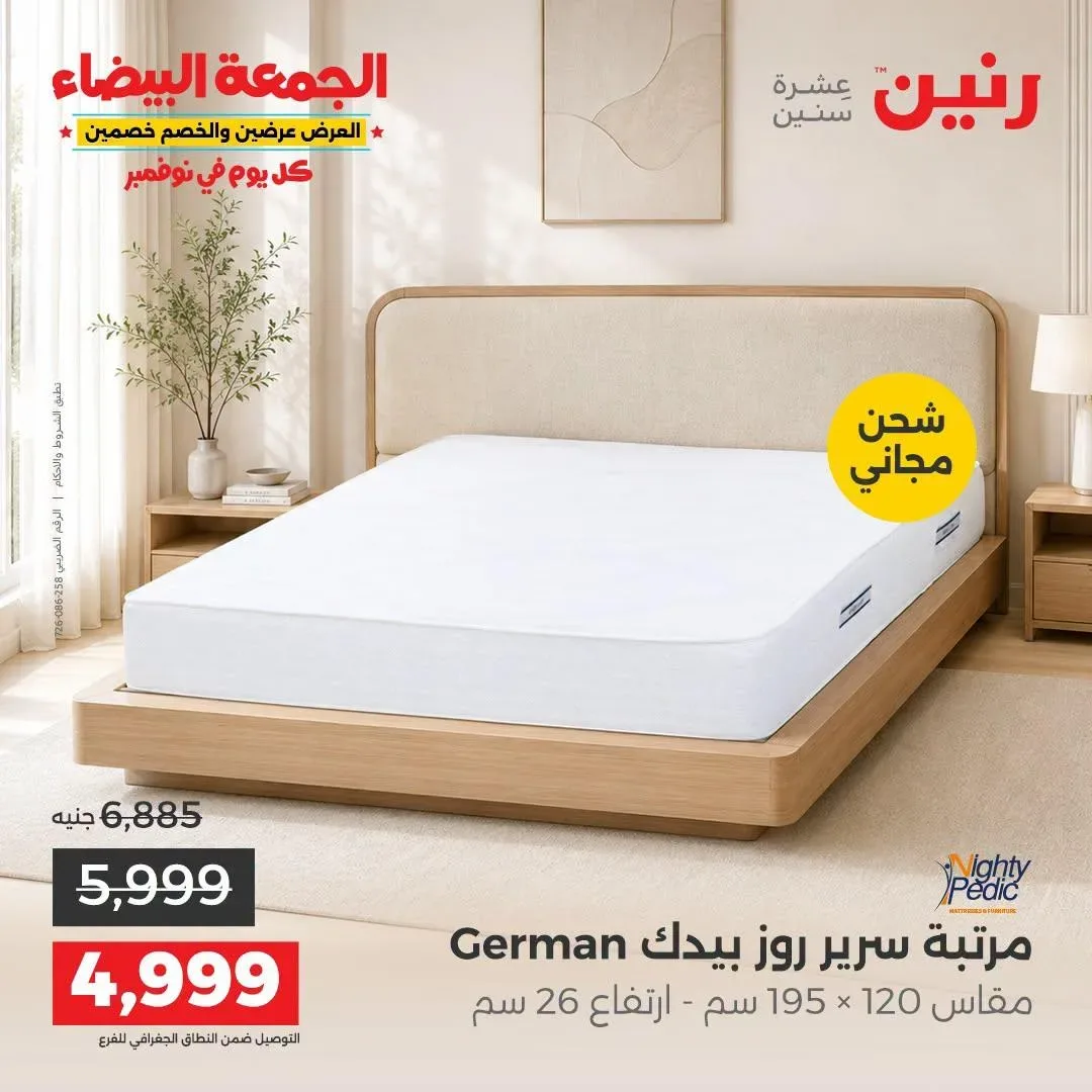 صفحة 4