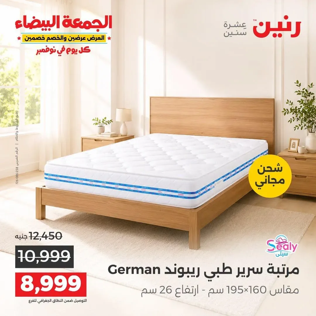 صفحة 5
