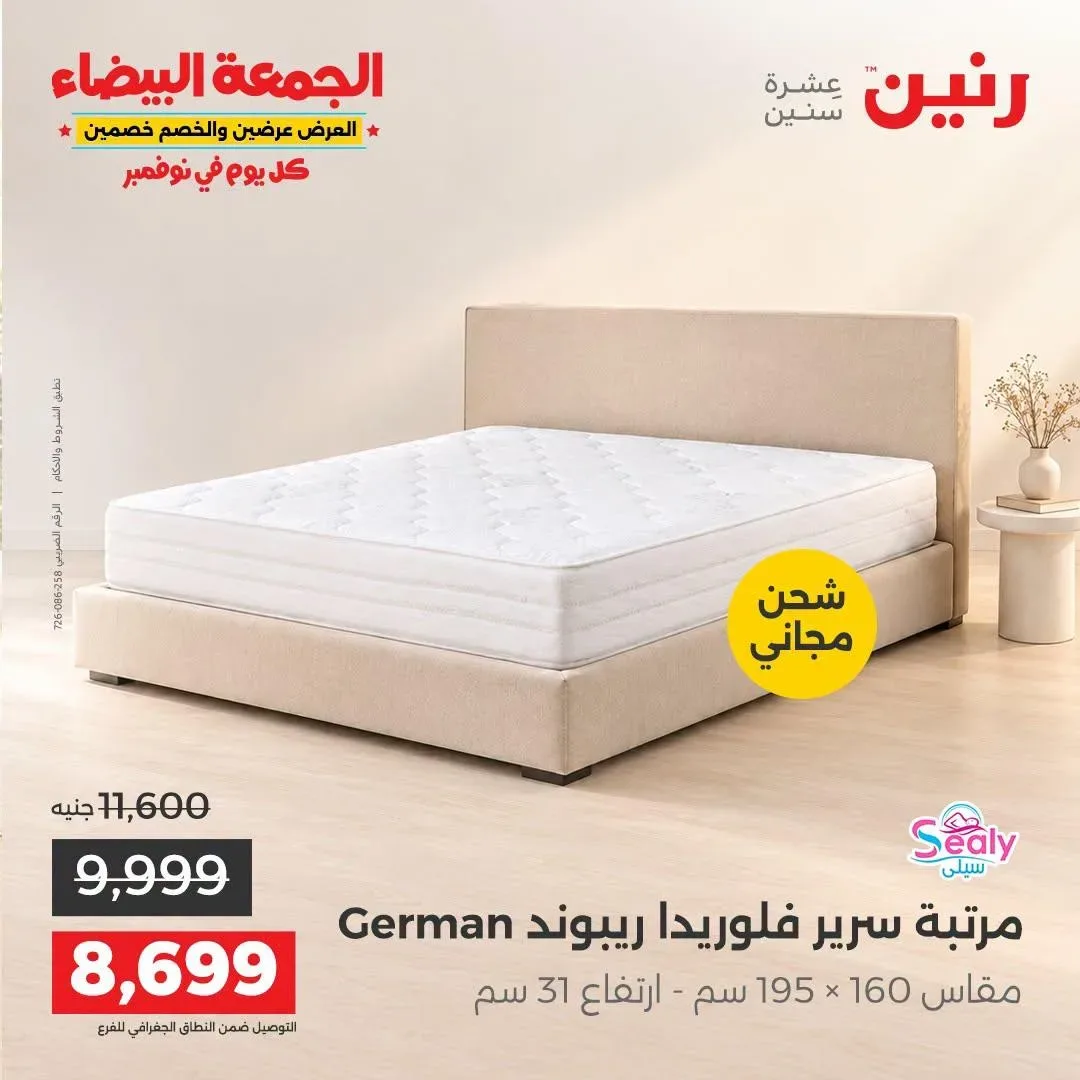 صفحة 6