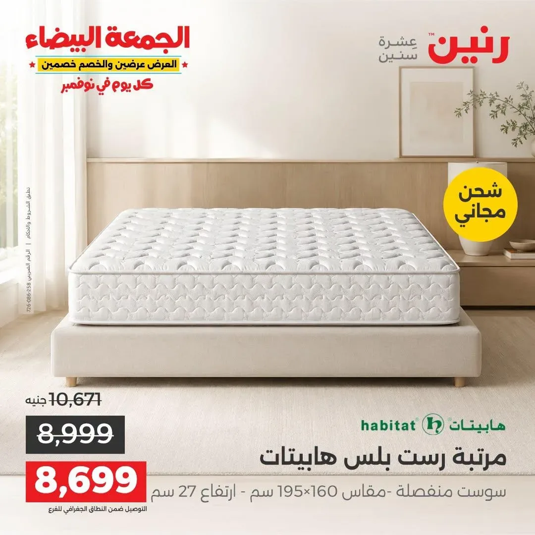صفحة 9