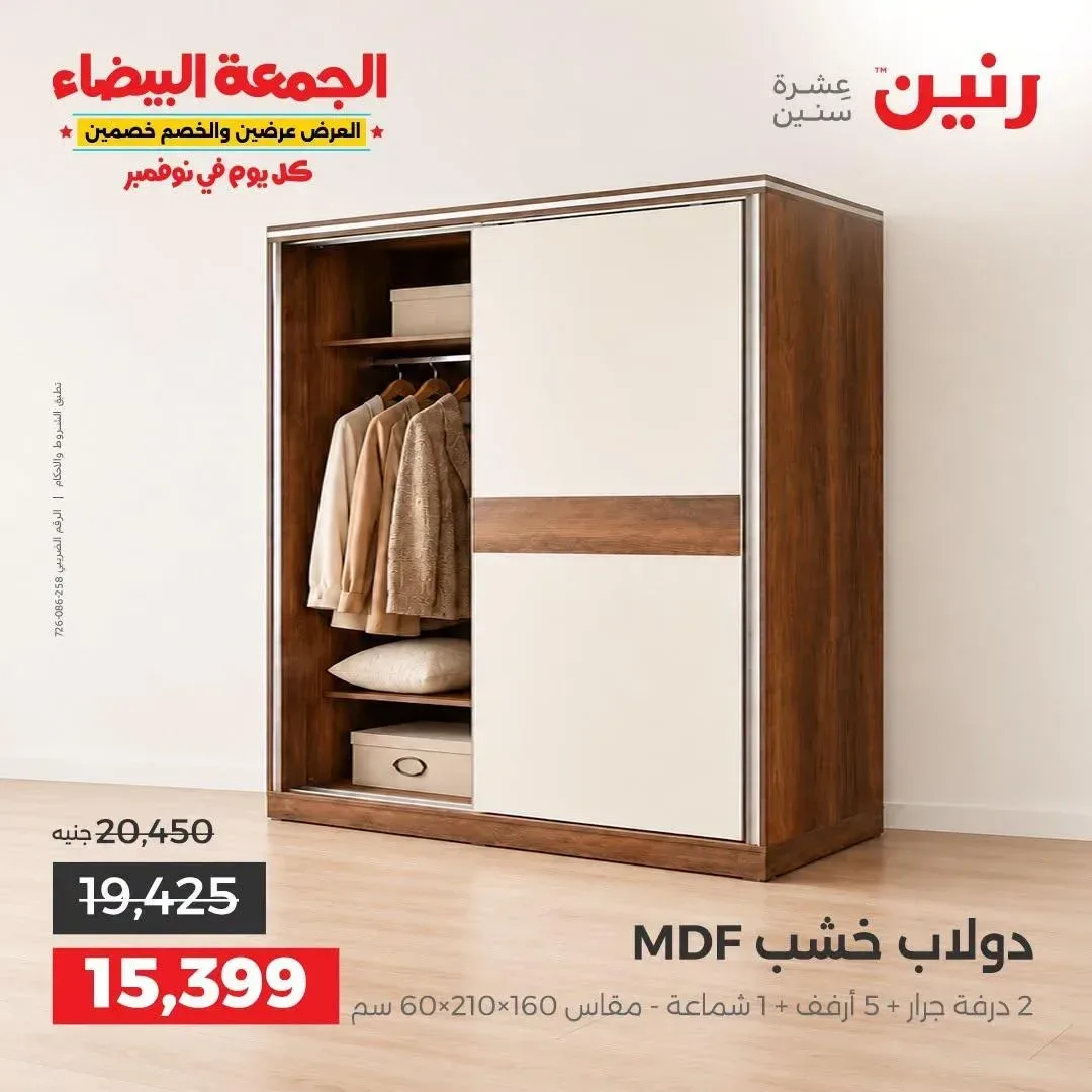 دولاب خشب MDF 2 درفة جرار + 5 أرفف + 1 شماعة - مقاس 160×210×60 سم
