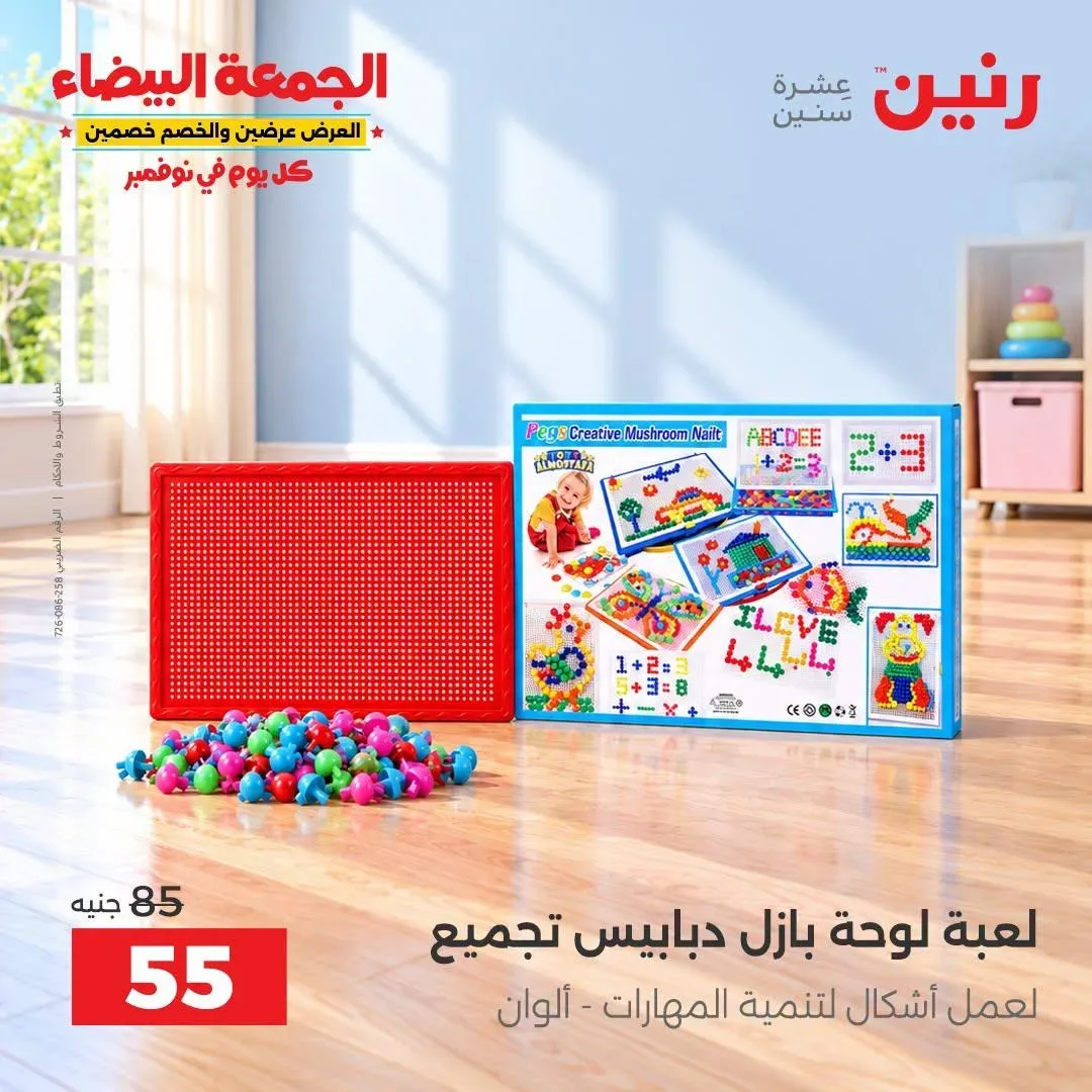 صفحة 10